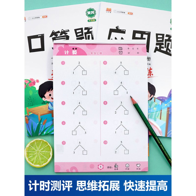应用题天天练 四年级下 [正版]口算题卡笔算竖式脱式计算应用题天天练小学数学一年级二年级三四五六年级上册下册练习簿纸每天