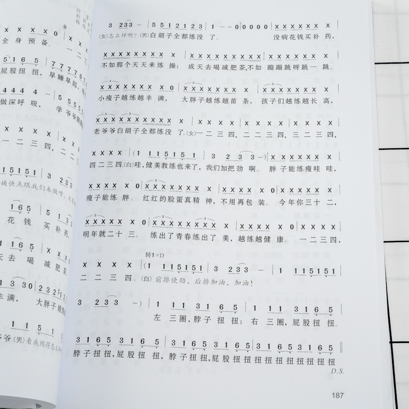 [正版]经典老歌400首 歌曲简谱书 大字版方便阅读 中外影视经典歌曲红歌汇通俗民歌 中老年人喜爱的歌谱书 怀旧音乐经典高清大图