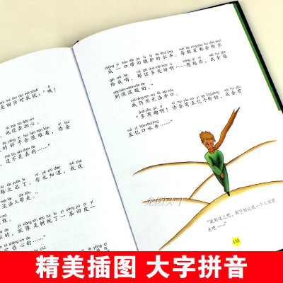 小王子书正版 原版完整版 注音儿童版 法国圣埃克苏佩里精装珍藏版小王子75周年纪念版典藏版非英文中文版书籍书经典名著小说