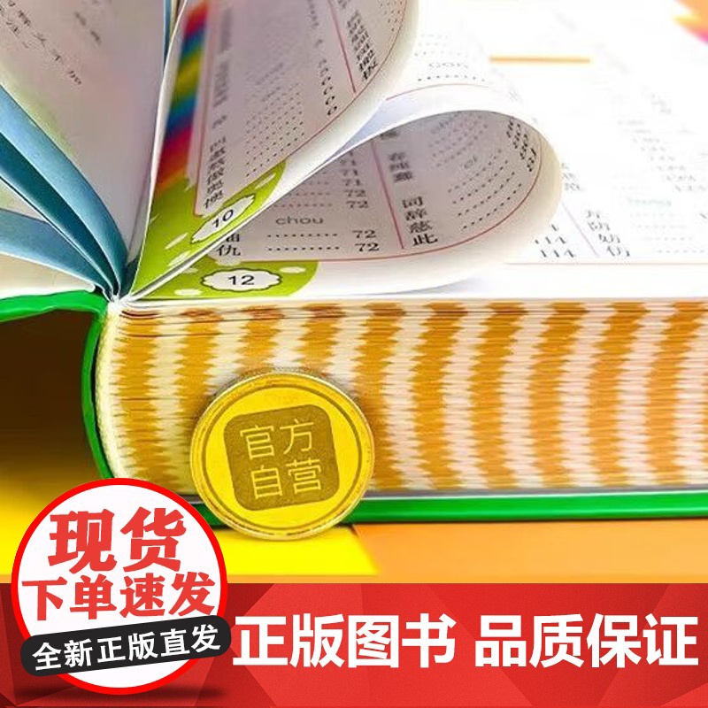 小学生词典8册 32开精装硬壳版 实用多功能必备工具书系列组词造句词典成语词典同义词近义词反义词 谚语歇后语俗语作文写作高清大图