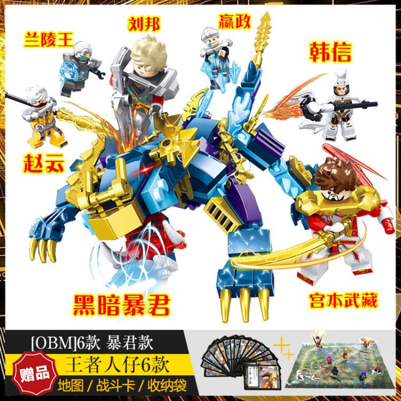 乐高王者荣耀人仔孙悟空赵云吕布关羽曹三国拼装积木儿童男玩具