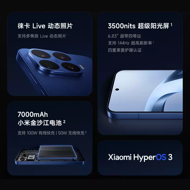 [全新]小米17T Pro 午夜蓝 12+256GB 天玑9500芯 高清影像 7000mAh 100W快充 旗舰手机高清大图