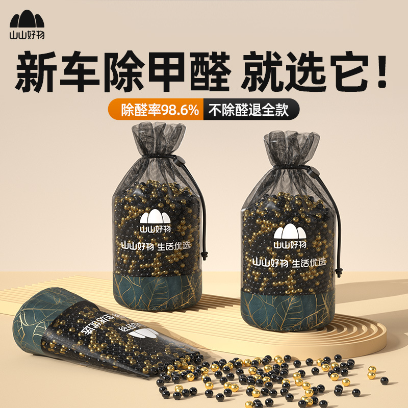 竹炭包汽车用新车车内除甲醛除异味专用车载吸去除味活性炭摆件碳