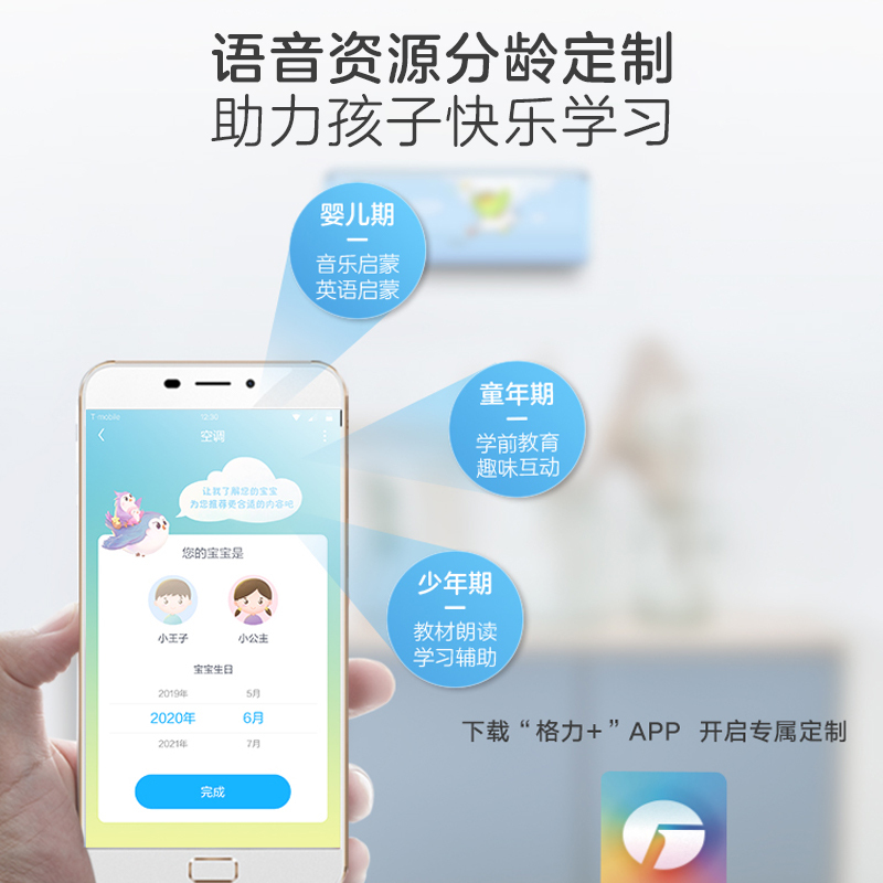 格力空调1.5p匹挂机变频冷暖新一级能效家用挂壁式智慧鸟KFR-35GW/(35546)FNhAa-B1(WIFI)