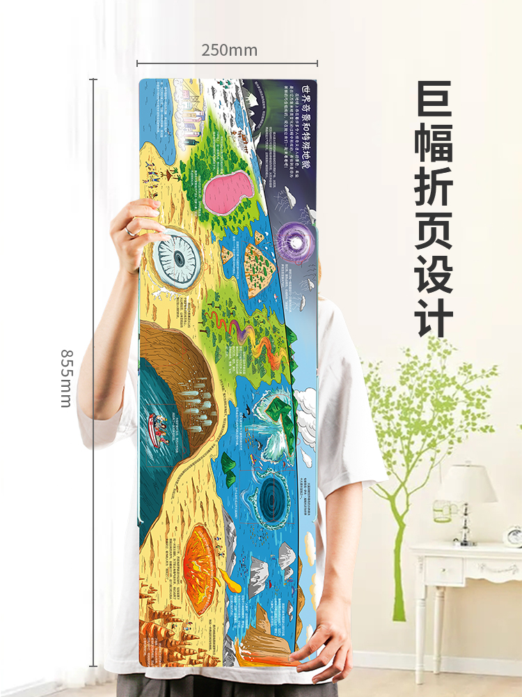 揭秘动物的家 [正版]小眼睛看大世界翻翻书 揭秘地球 揭秘系列儿童翻翻书6-7-10-12岁少儿童趣味认知故事文学3d高清大图