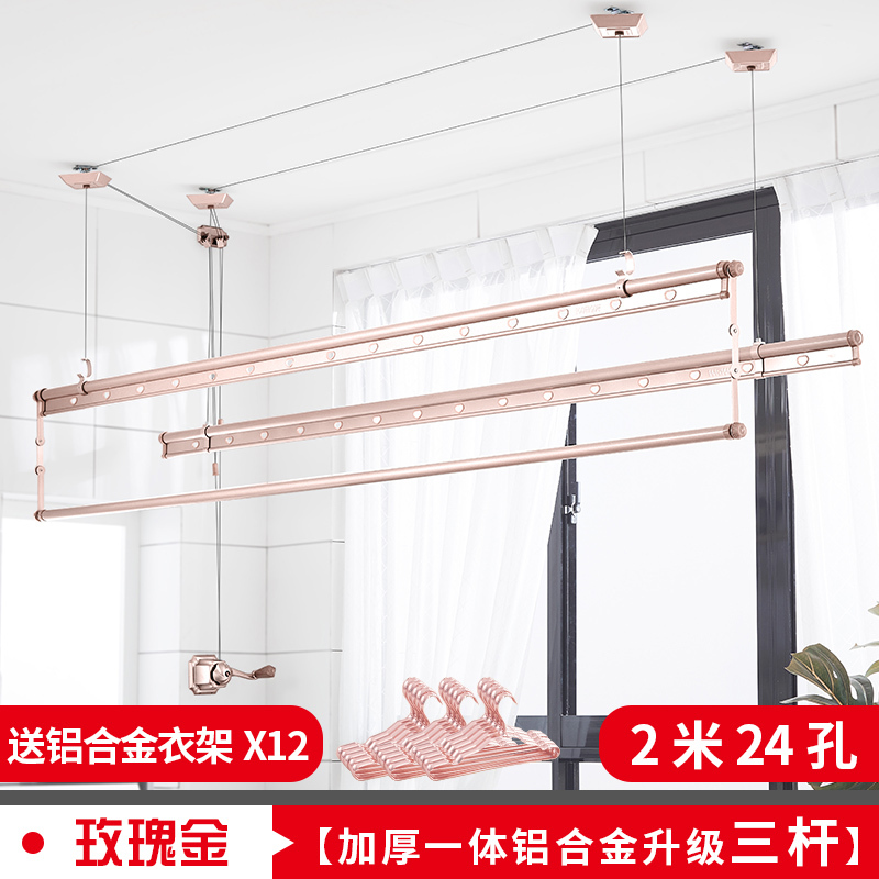 盼盼手摇升降晾衣架双杆式凉衣架三杆折叠晒衣架阳台家用晾衣杆 三杆玫瑰金2.0米