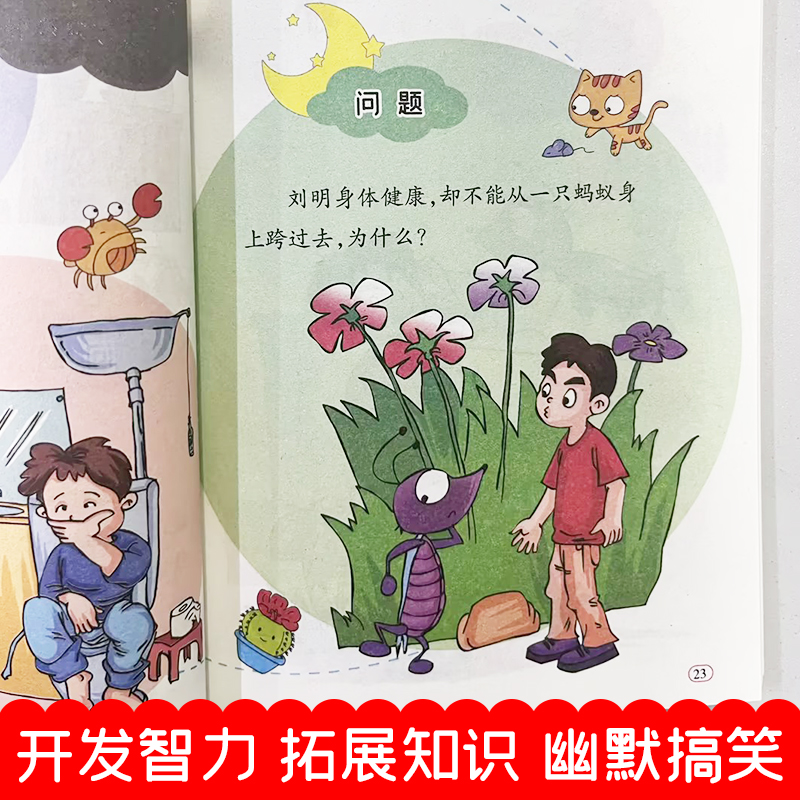 [正版]小笨熊玩转头脑风暴全套6册小学生课外书籍青少年读物大脑思维训练逻辑思维脑筋急转弯非注音版幽默笑话赠解密卡儿童版高清大图