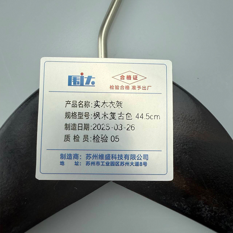 围达 实木衣架 枫木复古色44.5cm 组高清大图