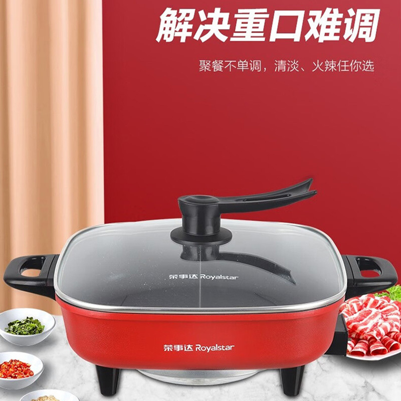荣事达电火锅5L家用多功能大容量电煮锅DRG-136K(Y)高清大图