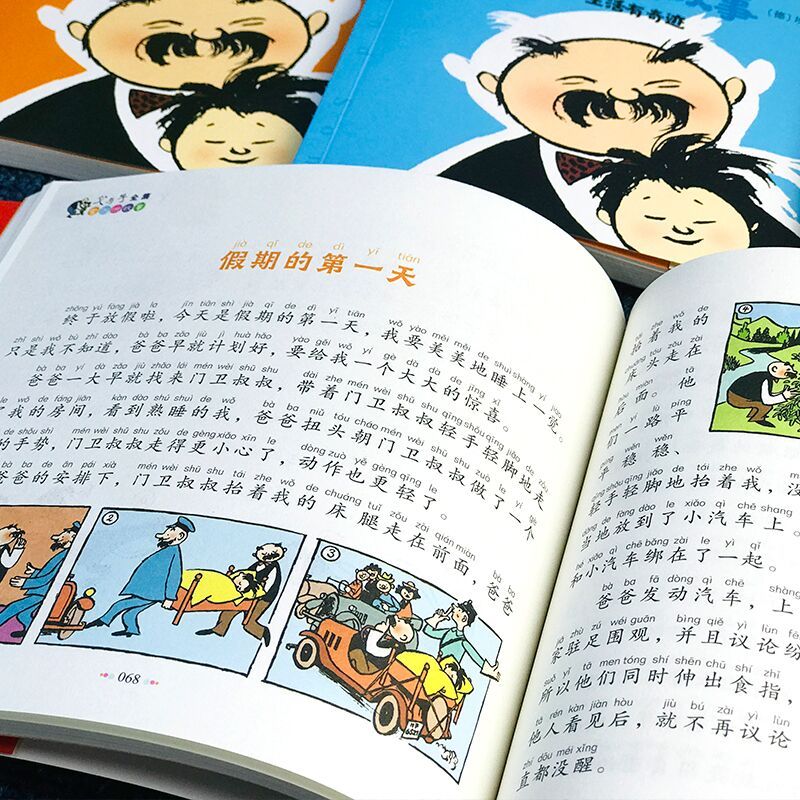 父与子全集看图讲故事:全四册 [正版]完整版4册父与子全集看图讲故事彩色注音版漫画书作文故事版适合二年级阅读的课外书小学