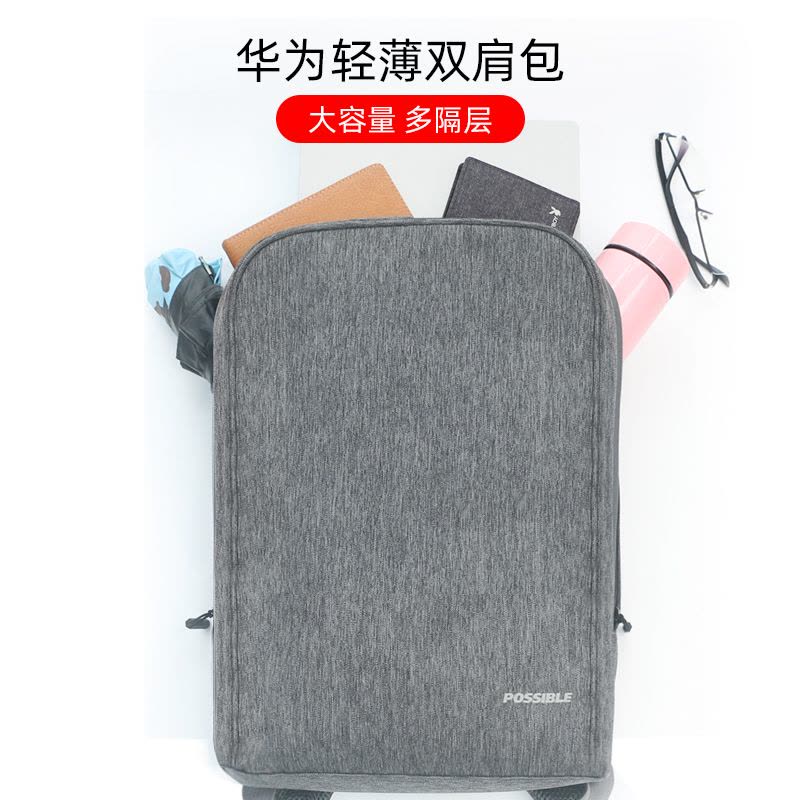 觅果(MIGUO) 通用笔记本电脑包 大容量 多隔层 简约时尚 防水耐磨 轻薄双肩包图片