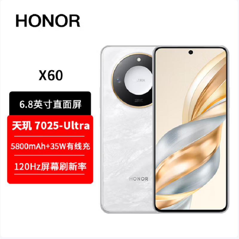 荣耀X60 月影白 8GB+128GB 天玑7025-Ultra 5G芯 十面抗摔防水耐磨 5800mAh大电池 超清晰一亿像素 5G手机高清大图