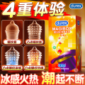 四种情趣量贩杜蕾斯魔法装情趣18只装凸点螺纹热感凉感套套标准款男用计生用品_074
