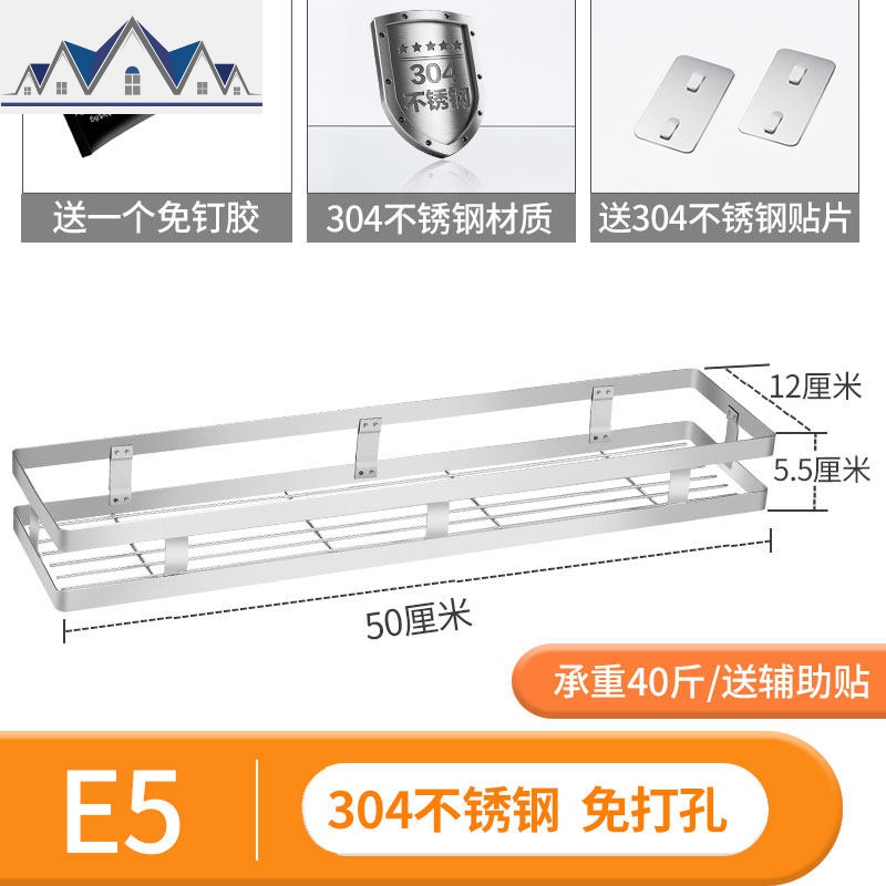 不锈钢厨房免打孔挂壁式挂架墙上调料架壁挂置物架用品用具调味架_1_409 E5-【宽12*长50】304不锈钢+十年质保