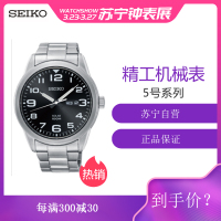 新品SEIKO精工手表男 太阳电能皮带夜光男表运动休闲防水男士石英表 SNE471J1
