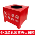 美瑞欧 灭火器放置架 单孔4KG灭火器底座 5个/组（单位：组）