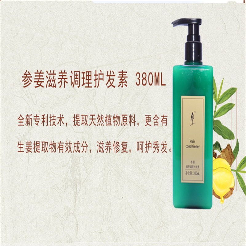 参造 参姜滋养调理护发素 头皮轻负担发丝更轻盈 单个价