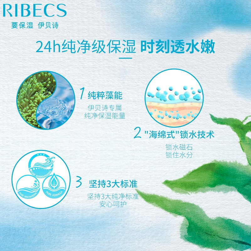 水嫩保湿 深海纯净水嫩保湿精粹套装