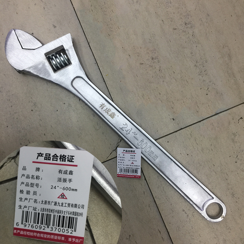 有成鑫 24“-600mm 活扳手工业级活动扳手活络扳手(铬钒钢) 把高清大图