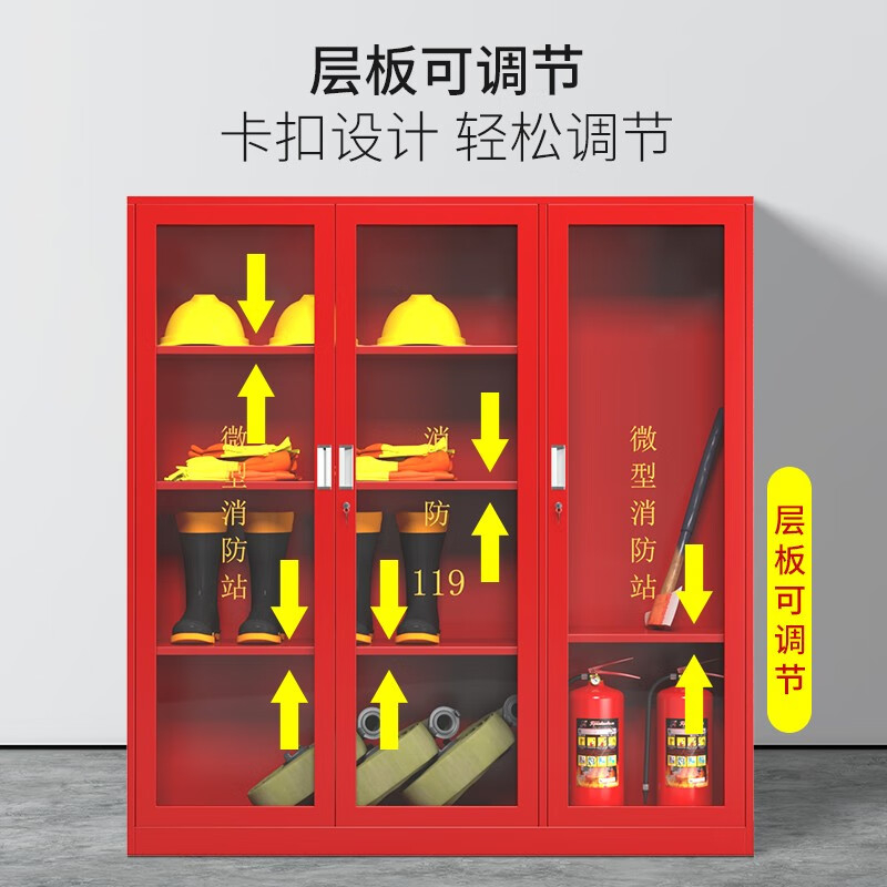 消防柜微型消防站全套消防器材应急柜商城灭火器储存柜 1.8米两人消防柜(经济款)高清大图