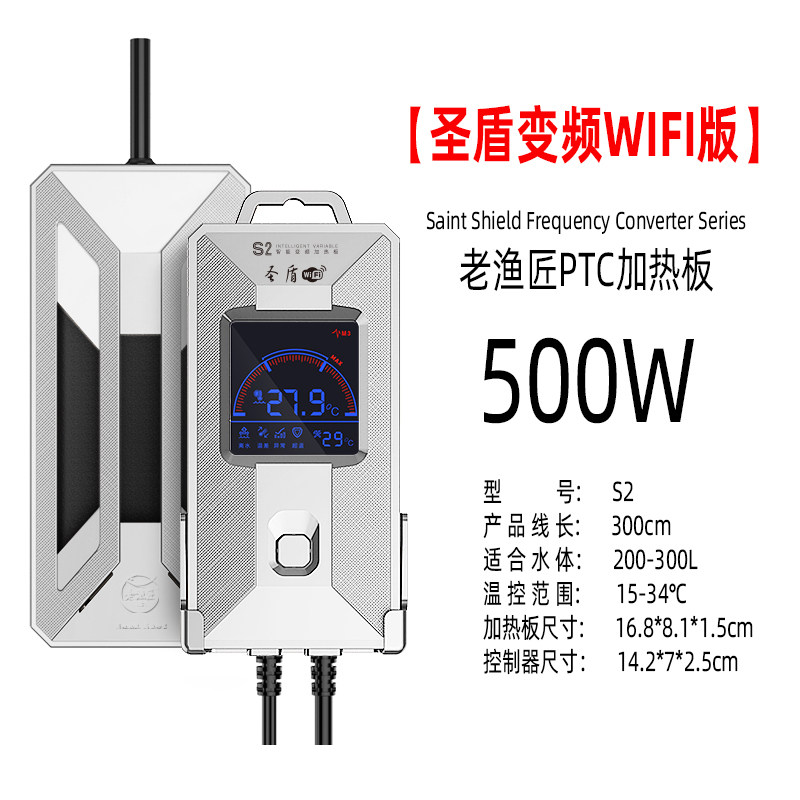 鱼缸加热棒自动恒温水族箱小型加温器老鱼匠变频省电加温棒 默认尺寸 变频加热板WIFI版(500w)