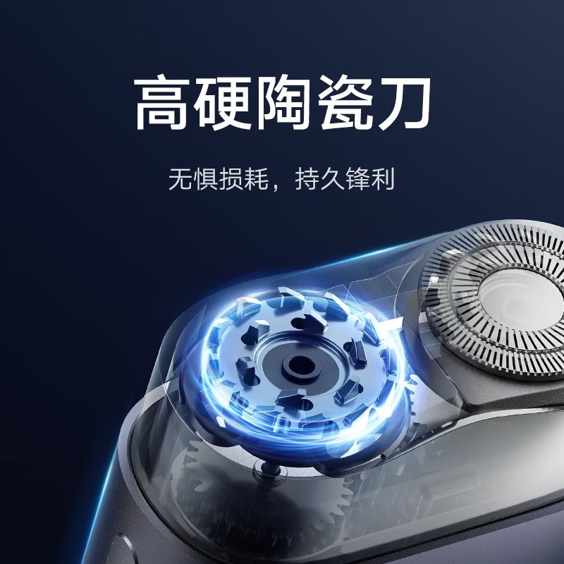 小米(mi)米家电动剃须刀S600刀头 高硬度陶瓷高清大图