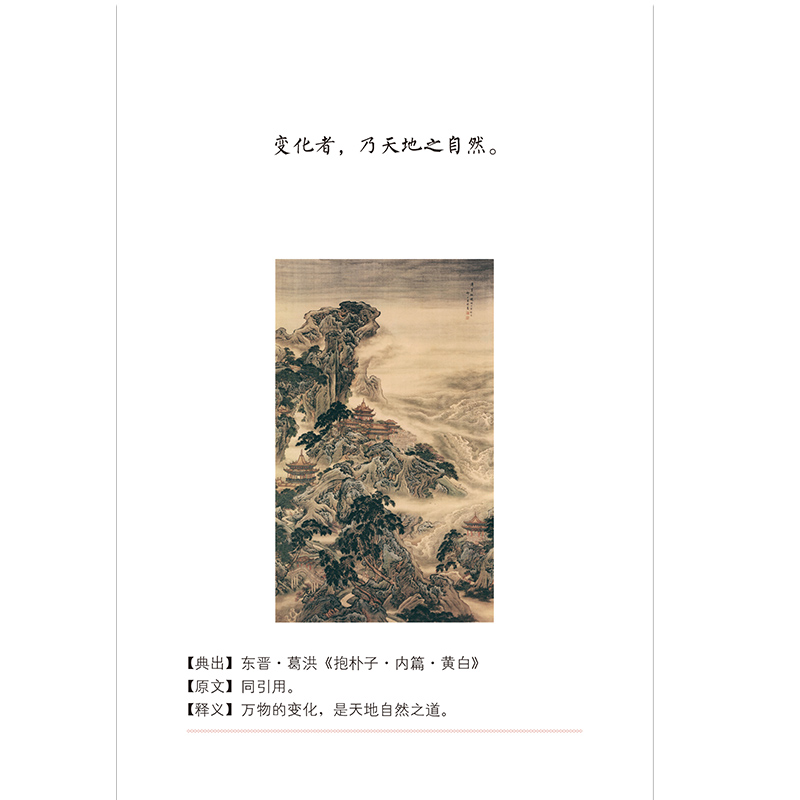 [正版]2024平天下日历平天下2024甲辰龙年 人民日报海外版“学习小组”编著高清大图