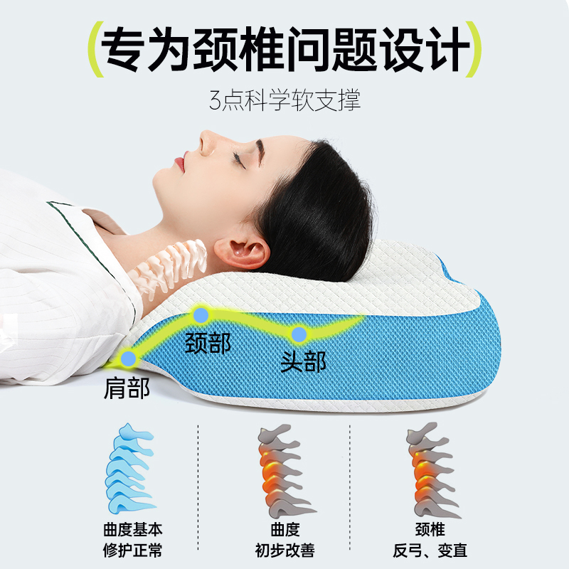 4D云朵颈椎枕舒适睡眠