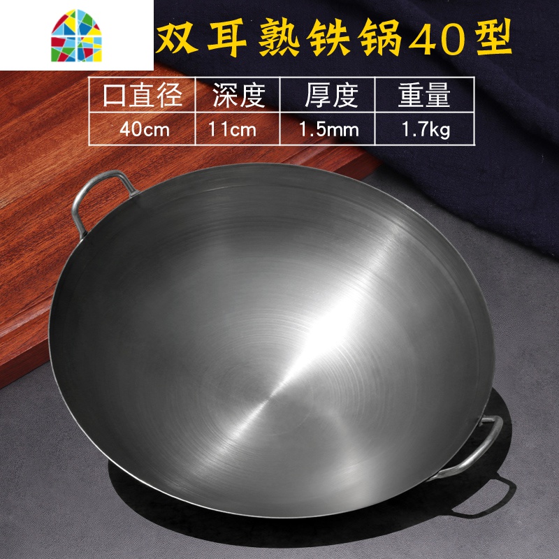 炒锅无涂层传统酒店食堂铁锅熟铁家用加厚炒菜锅圆底商用爆炒锅 FENGHOU 双耳加厚熟铁锅40cm高清大图
