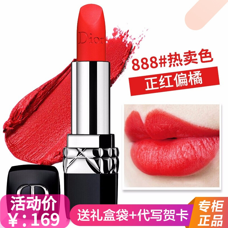 （专柜正品）迪奥口红 Dior 烈艳蓝金唇膏女士滋润口红999哑光/888/028/520/ 888#哑光橘红