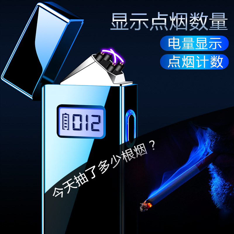 网红双电弧打火机充电电量显示创意个性防风高档男士送男友礼物潮高清大图