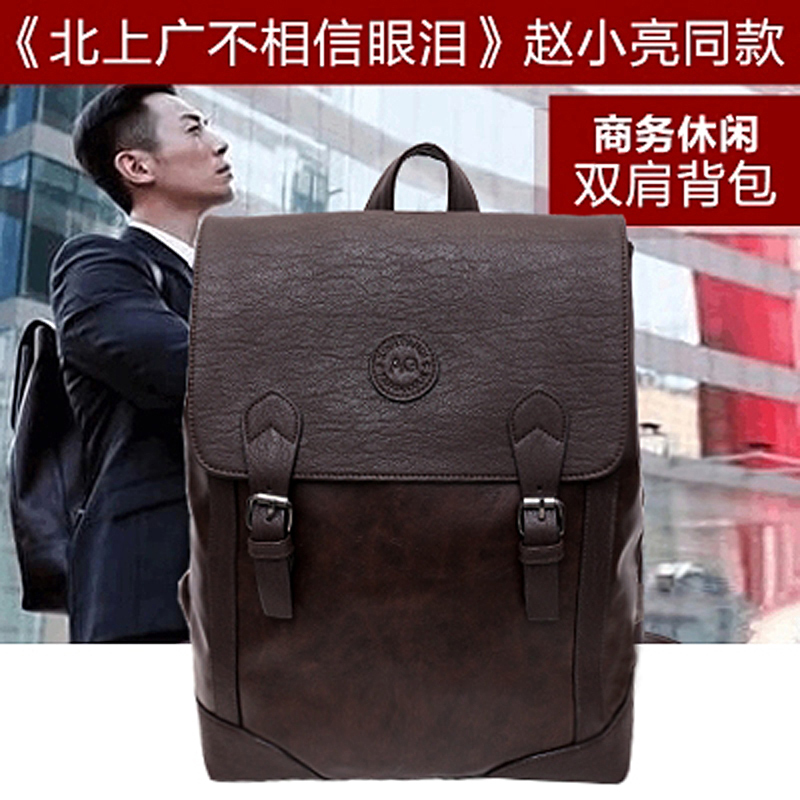 书包男士北上广赵晓亮同款背包时尚潮流双肩包女韩版PU英伦学院风