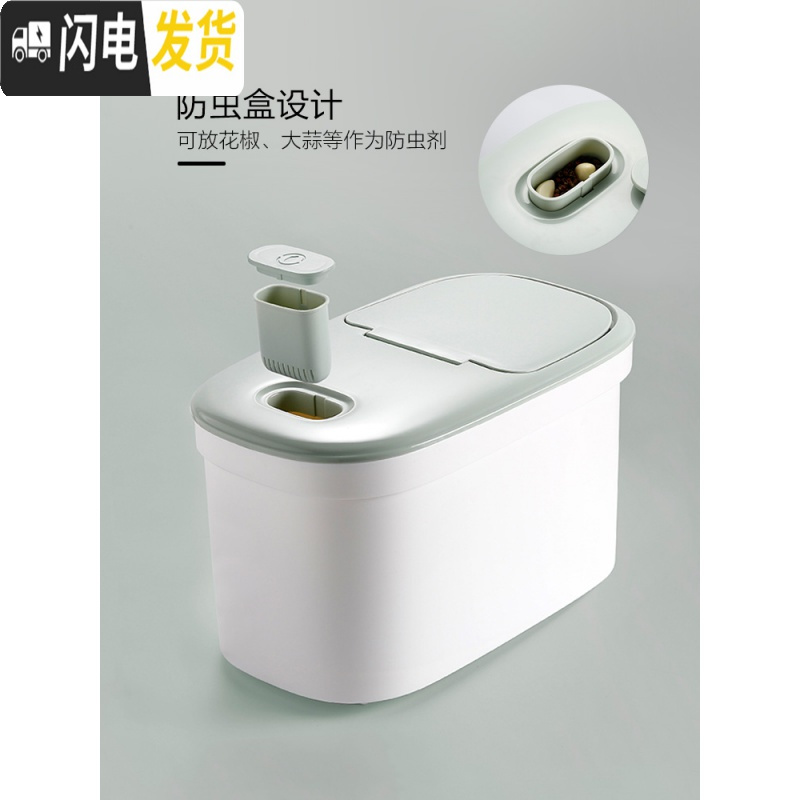 三维工匠装米桶防虫防潮密封家用米缸储米箱小号20斤装厨房大米面粉收纳箱收纳桶高清大图