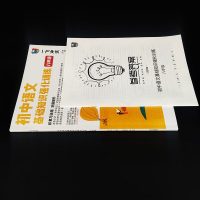 一飞冲天初中语文基础知识强化训练八年级积累与运用巩固提升初二