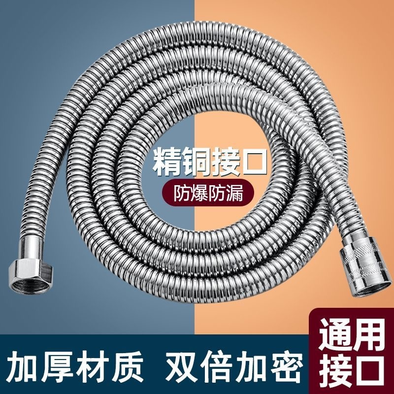 花洒软管 1.5米/条加厚304材质