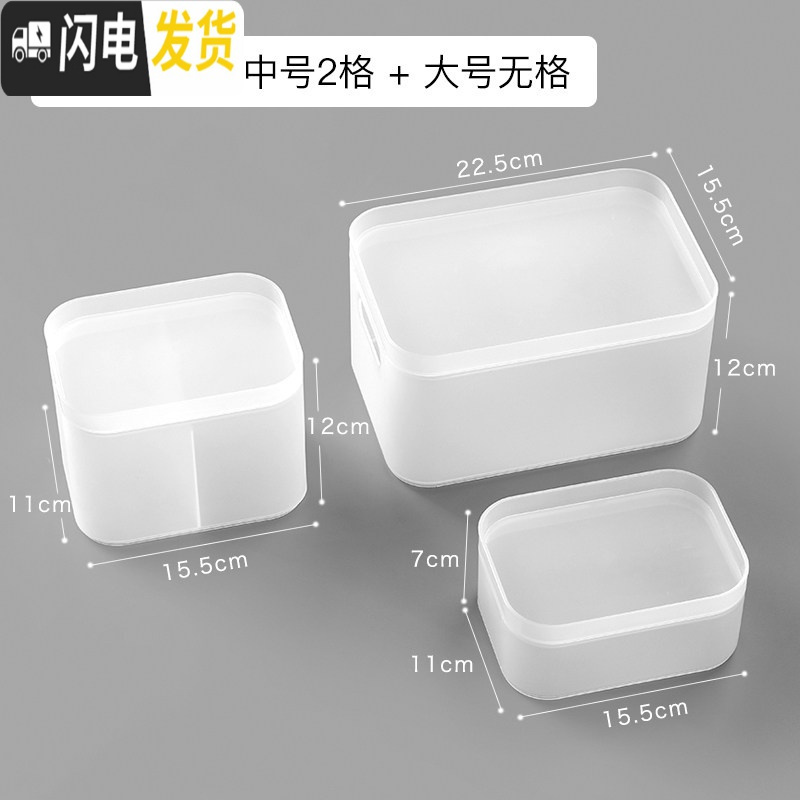 三维工匠化妆品收纳盒女桌面学生宿舍塑料家用简约有盖口红盒护肤品置物架 套餐三【小号无格+中号+大号】