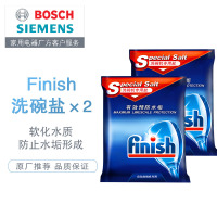 西门子博世洗碗机洗涤 Finish洗碗盐*2组合装 多品牌洗碗机适用
