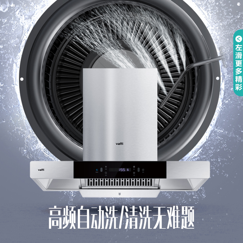 华帝(vatti)21立方挥手智控欧式油烟机灶具套餐i11137+52B天然气420Pa强劲速排自动洗4.5kW猛火灶高清大图