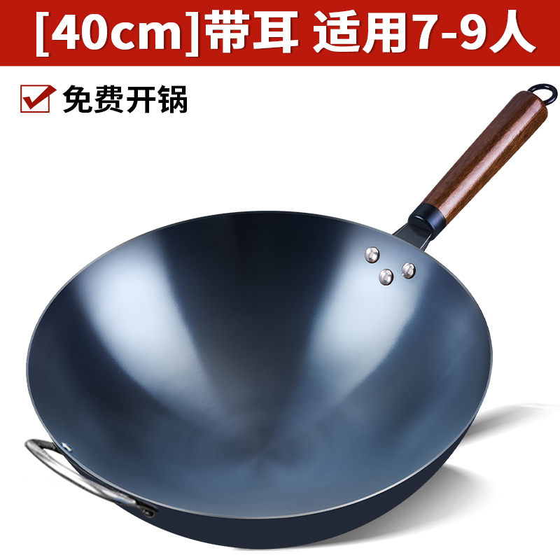 章丘炒菜锅圆底手工铁锅老式家用炒锅不粘锅无涂层煤气灶专用锅 【已开锅】40cm带耳烤蓝铁锅【适用8-10人】