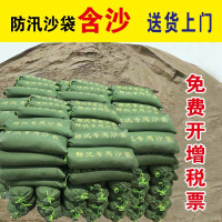 定制防汛袋25*70(含沙含配送)