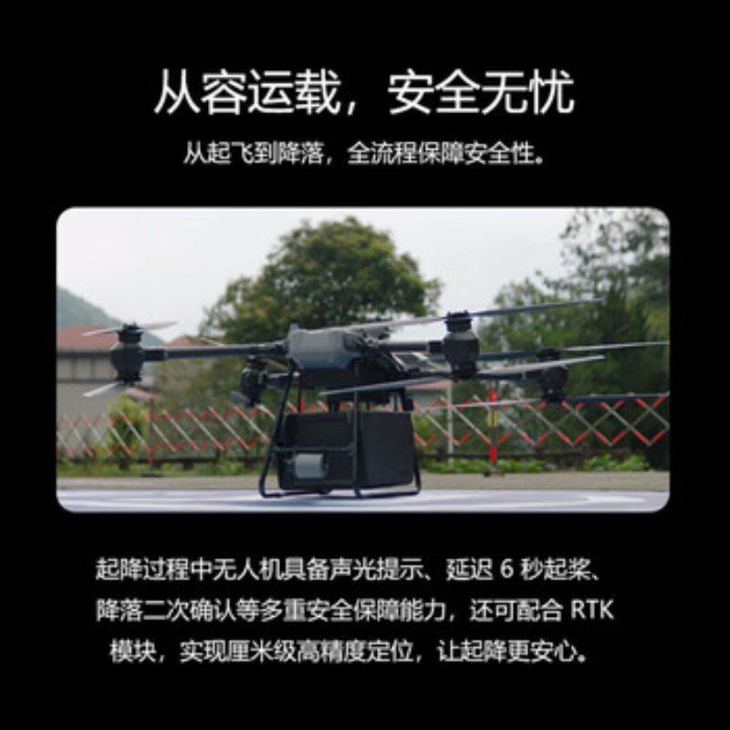大疆创新(DJI) 入门级机空吊运载机FlyCart30系留300米高清大图