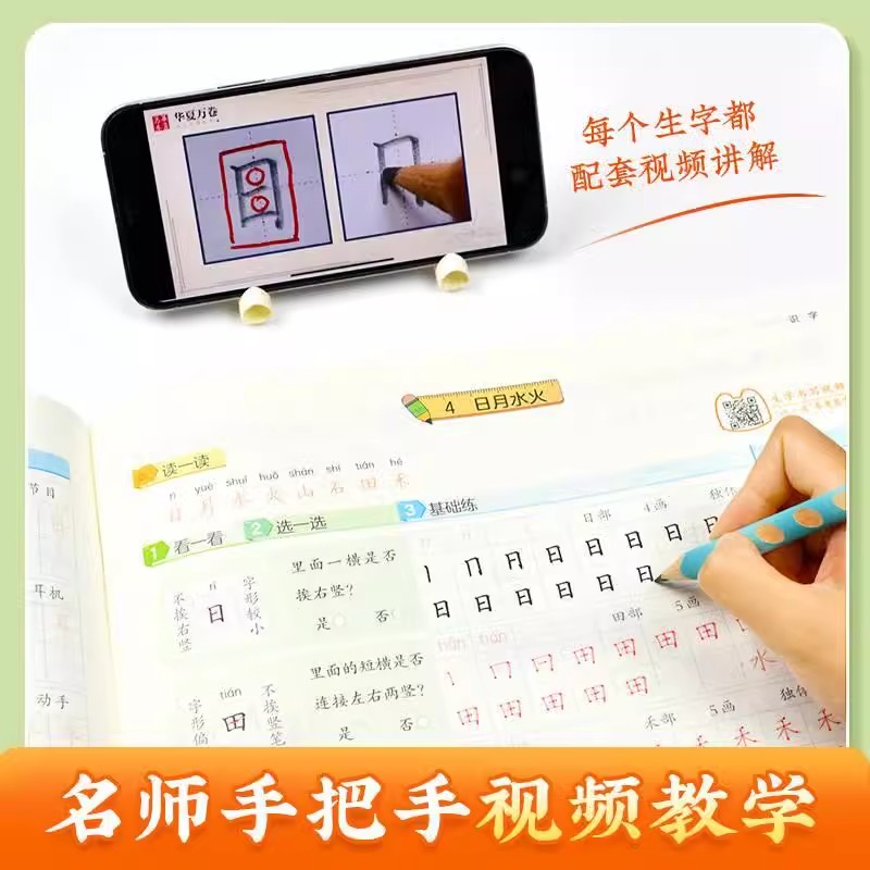 五年级上册-二类字 [正版]2024版 三步写好规范字一二类字同步字帖一年级二年级三四年级上册五年级人教版上小学生周培纳高清大图