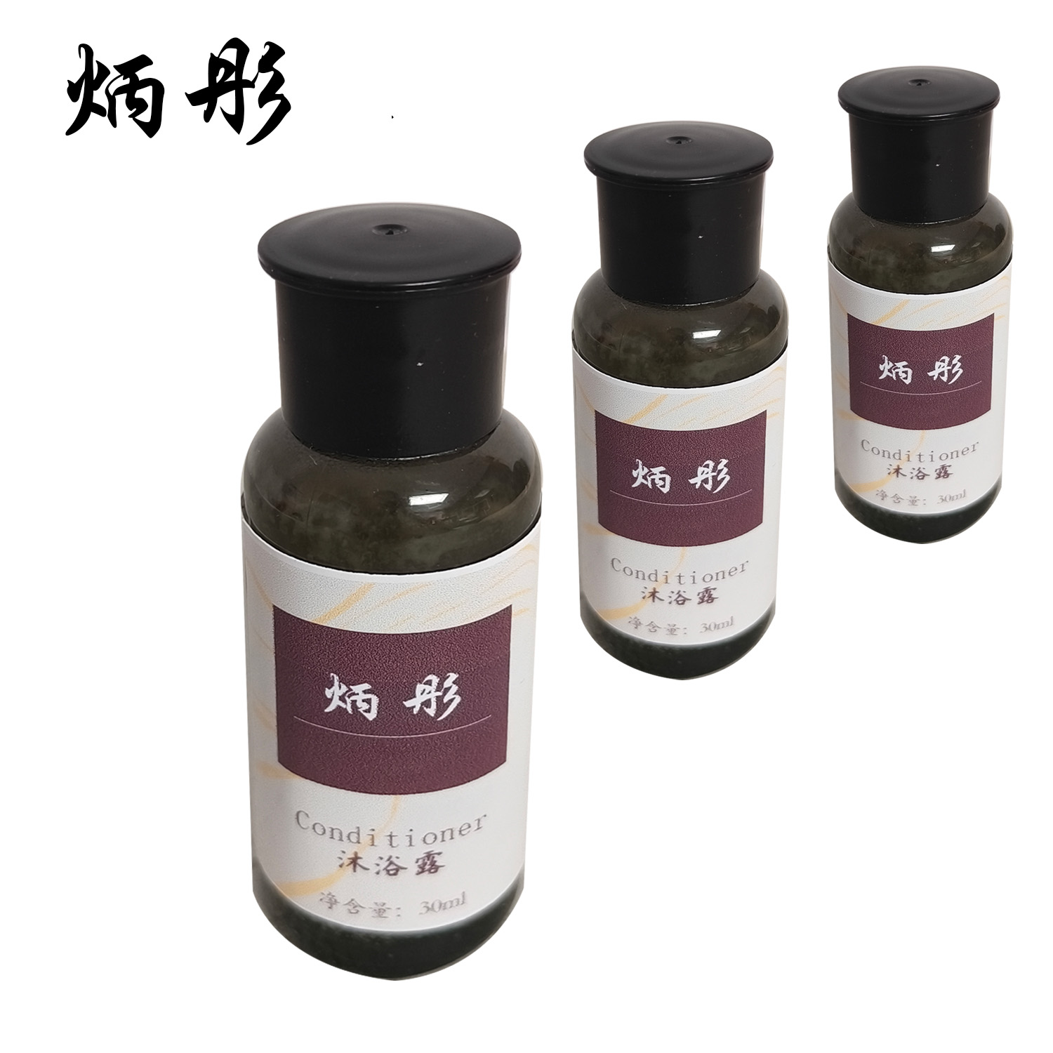 炳彤 沐浴露 30ml 瓶高清大图