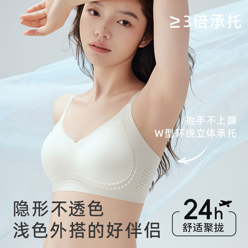 【两件装】超薄凉感粉底液痕内衣女10A闪钻肩带聚拢文胸