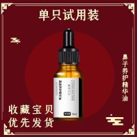 鼻子变挺精油挺鼻神器鼻梁增高液学生小翘鼻瘦鼻隆鼻缩小鼻翼学生 #一个体验装