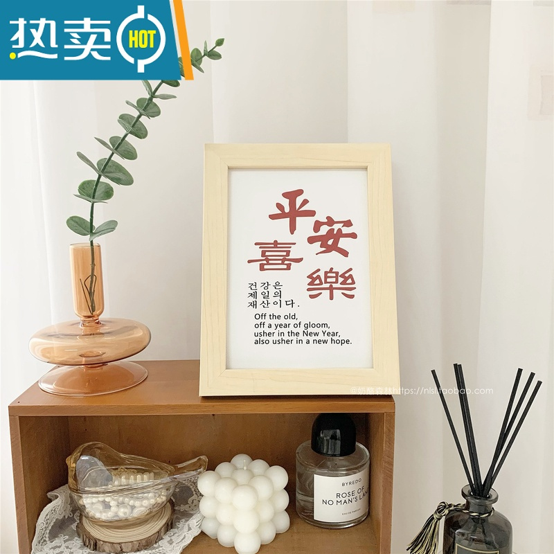 敬平ins7寸框画摆件桌面电视柜卧室摆台挂画原木色相框家居拍照道具 2件套[平安喜乐+万事胜意] 7寸复合实木相框+油画