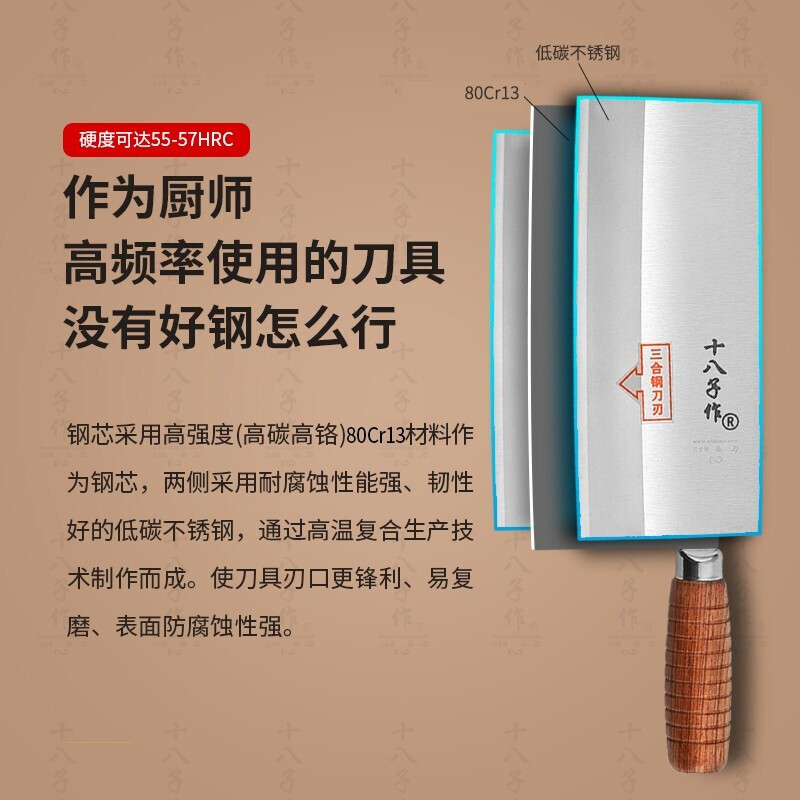十八子作专业厨师菜刀复合钢刀具 耐滑花梨木柄名典2号桑刀F208-2高清大图