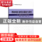 正版 西部地区自我发展能力研究:基于问题地区和对外开放的视角