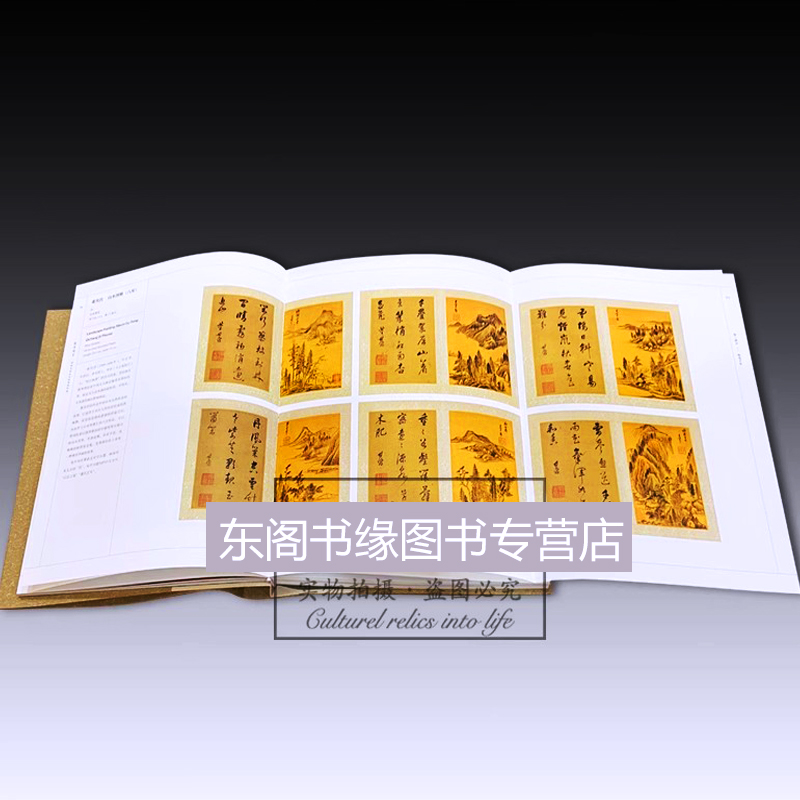 [正版]翰墨雅赏 明清书画及文房清供特展 深圳市南山博物馆,天津博物馆编 古董玉器收藏艺术 文物出版社 考古文献收藏鉴高清大图