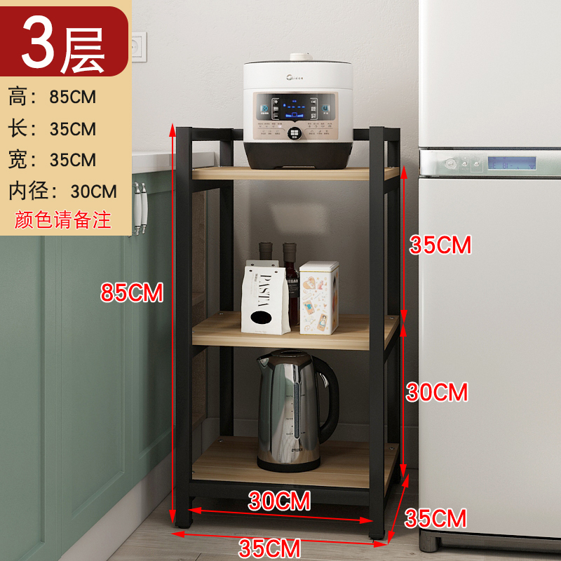 厨房置物架落地多层放锅架子冰箱缝隙收纳架35cm小尺寸夹缝储物架|3层35*35*85颜色留言